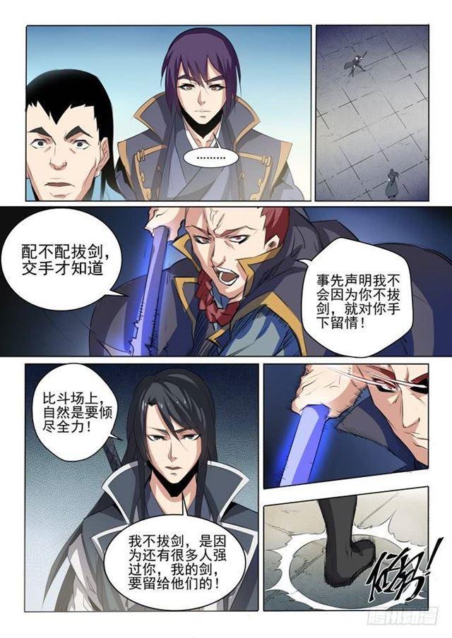 第58话 剑步11