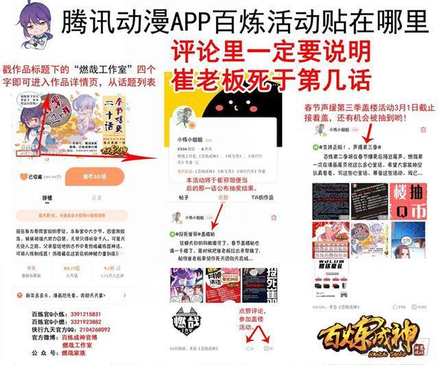 第344话 逆天行道16