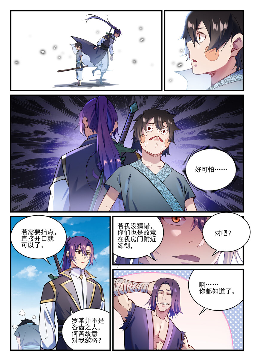 第836话 枯苗望雨11