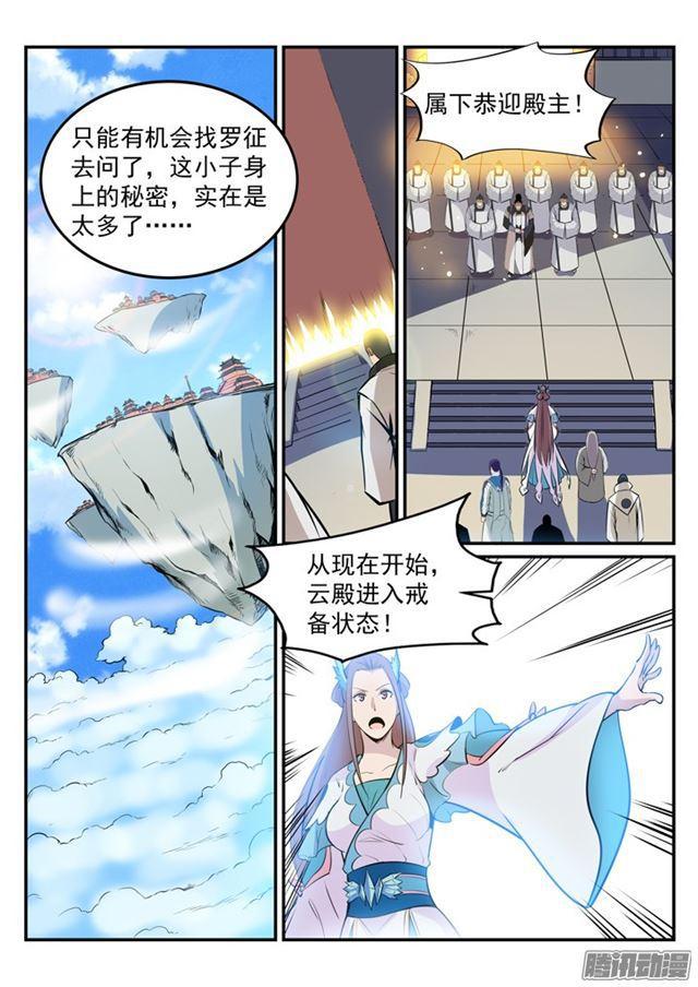 第190话 如临大敌12