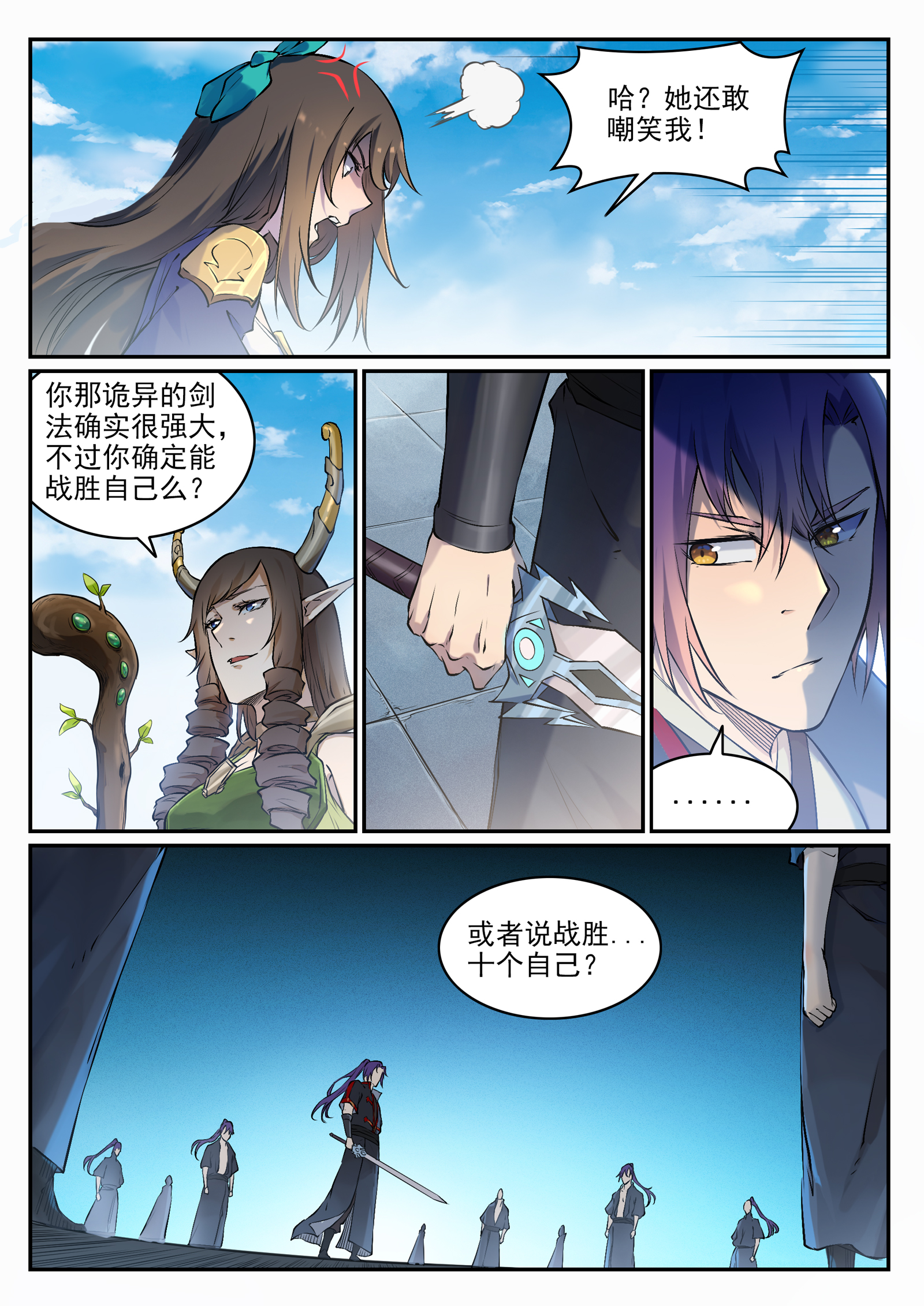 第664话 造物之术12