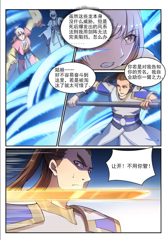 第641话 邂逅相逢13