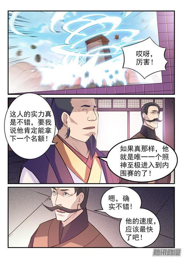 第156话 深谋远虑15