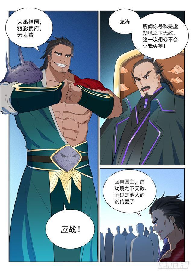 第373话 年轻气盛4