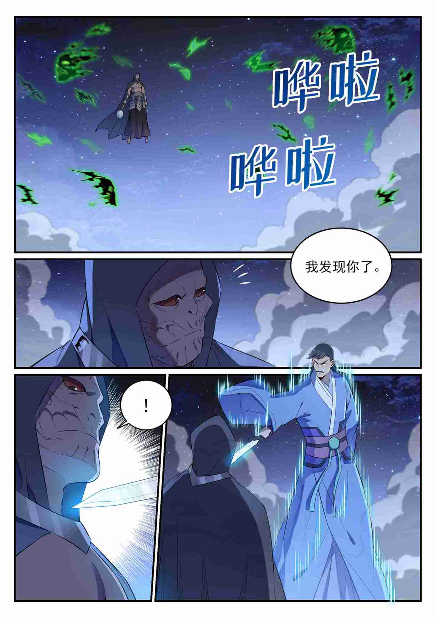 第708话 防不胜防12