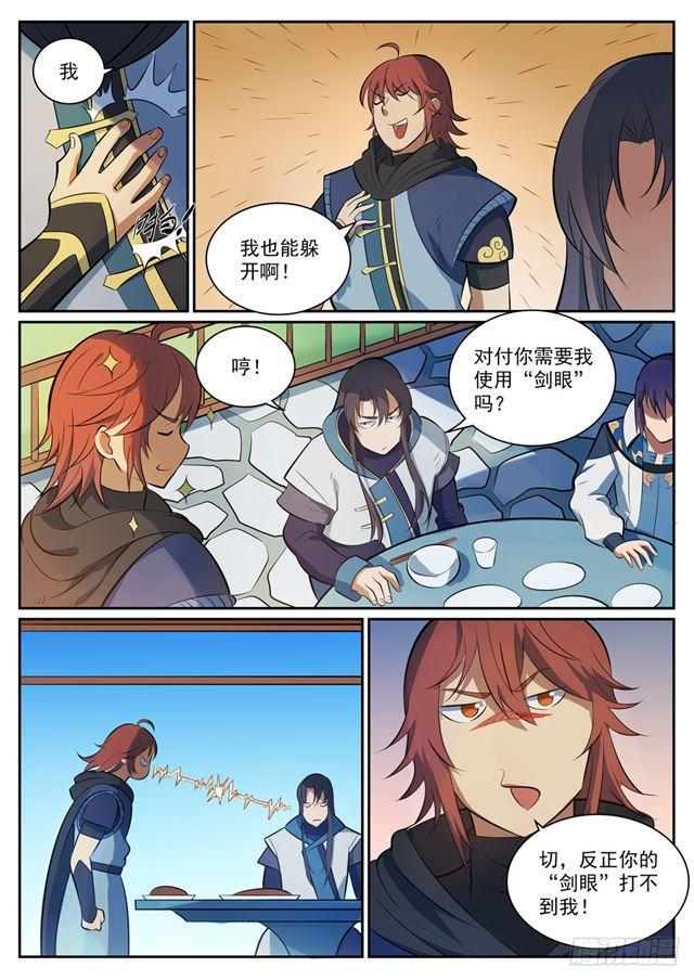 第325话 把酒言欢5