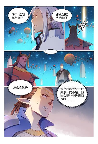 第563话 绝命乱斗3
