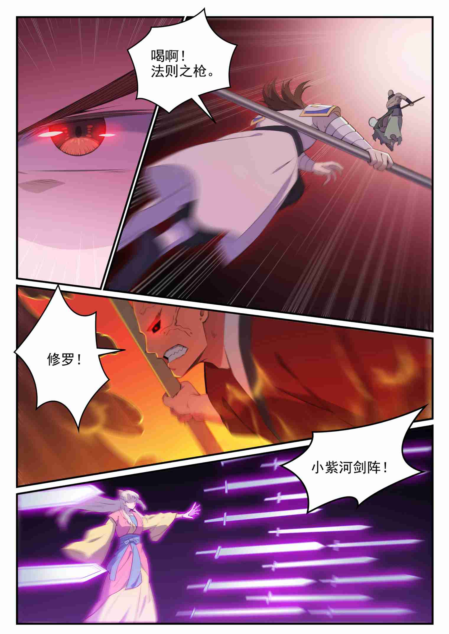 第711话 鱼死网破5