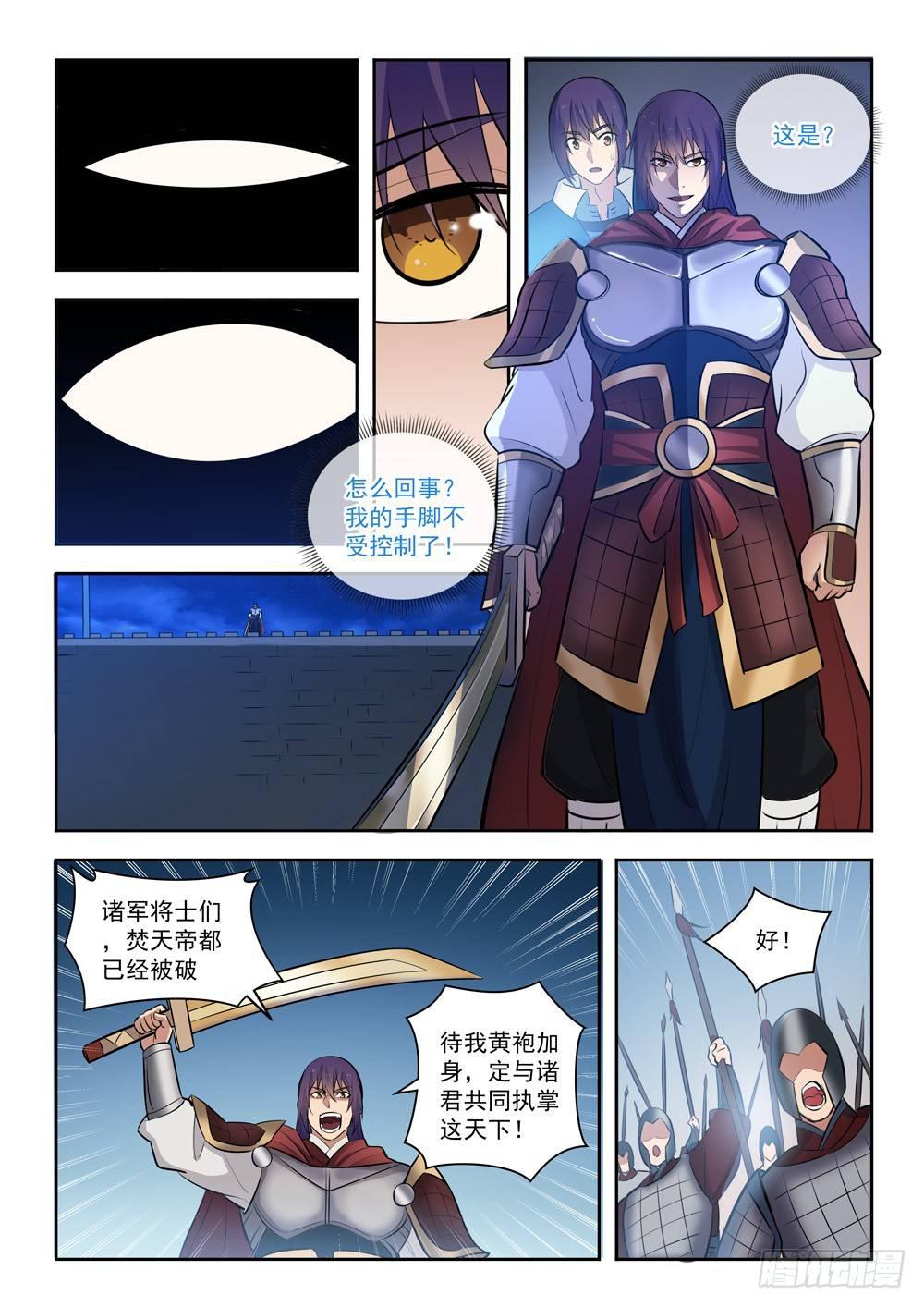 第283话 轮回之门10