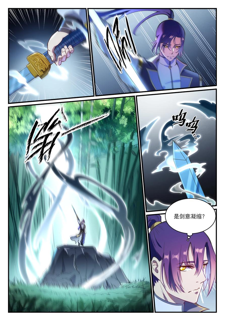 第828话 剑出无我9