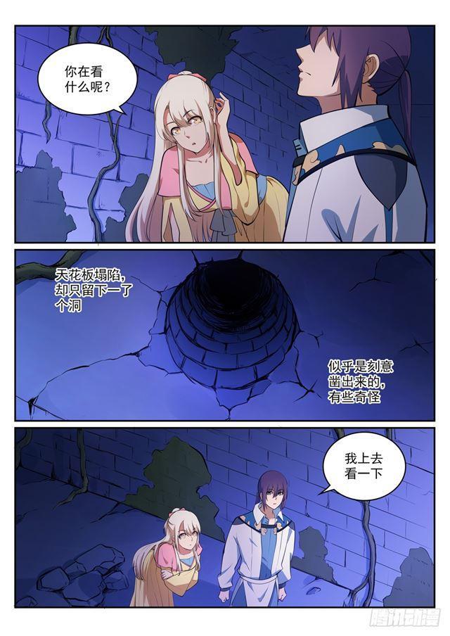 第314话 托付终身11