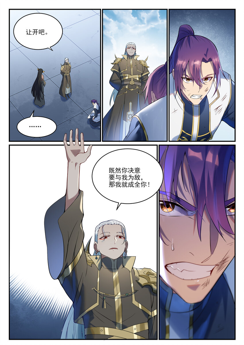第921话 不共戴天14