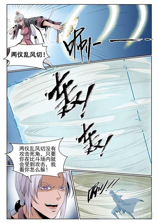 第59话 东施效颦8