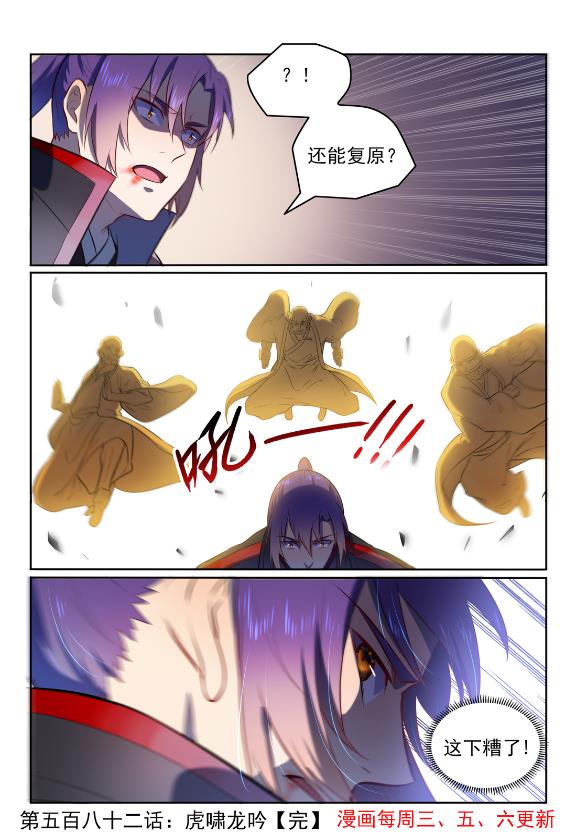 第582话 虎啸龙吟15