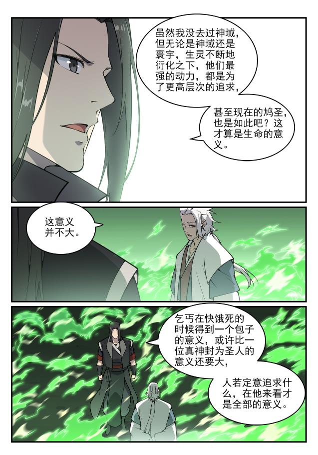 第757话 重构神道6