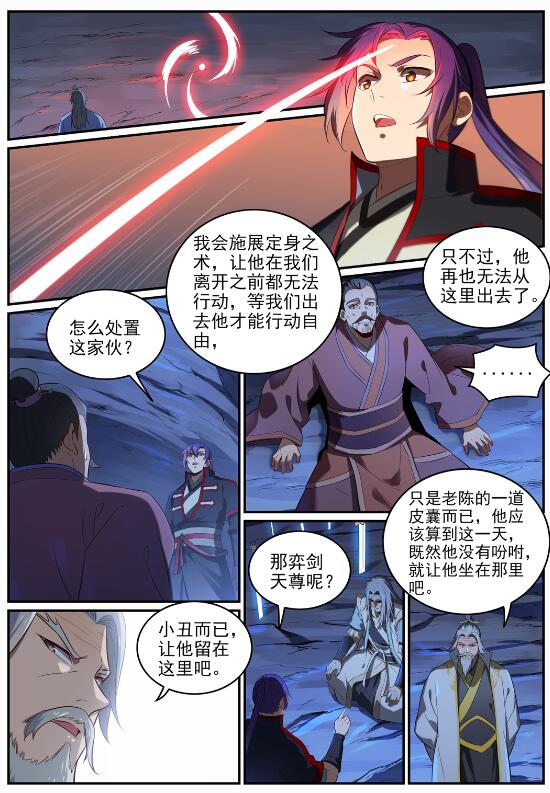 第692话 掉头不顾5