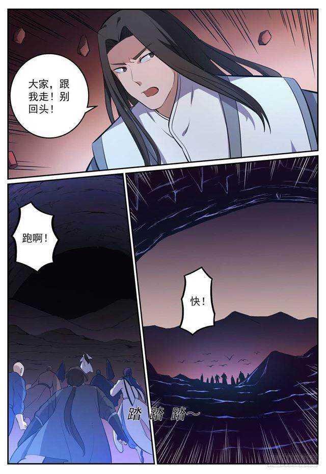 第276话 穷凶极恶14