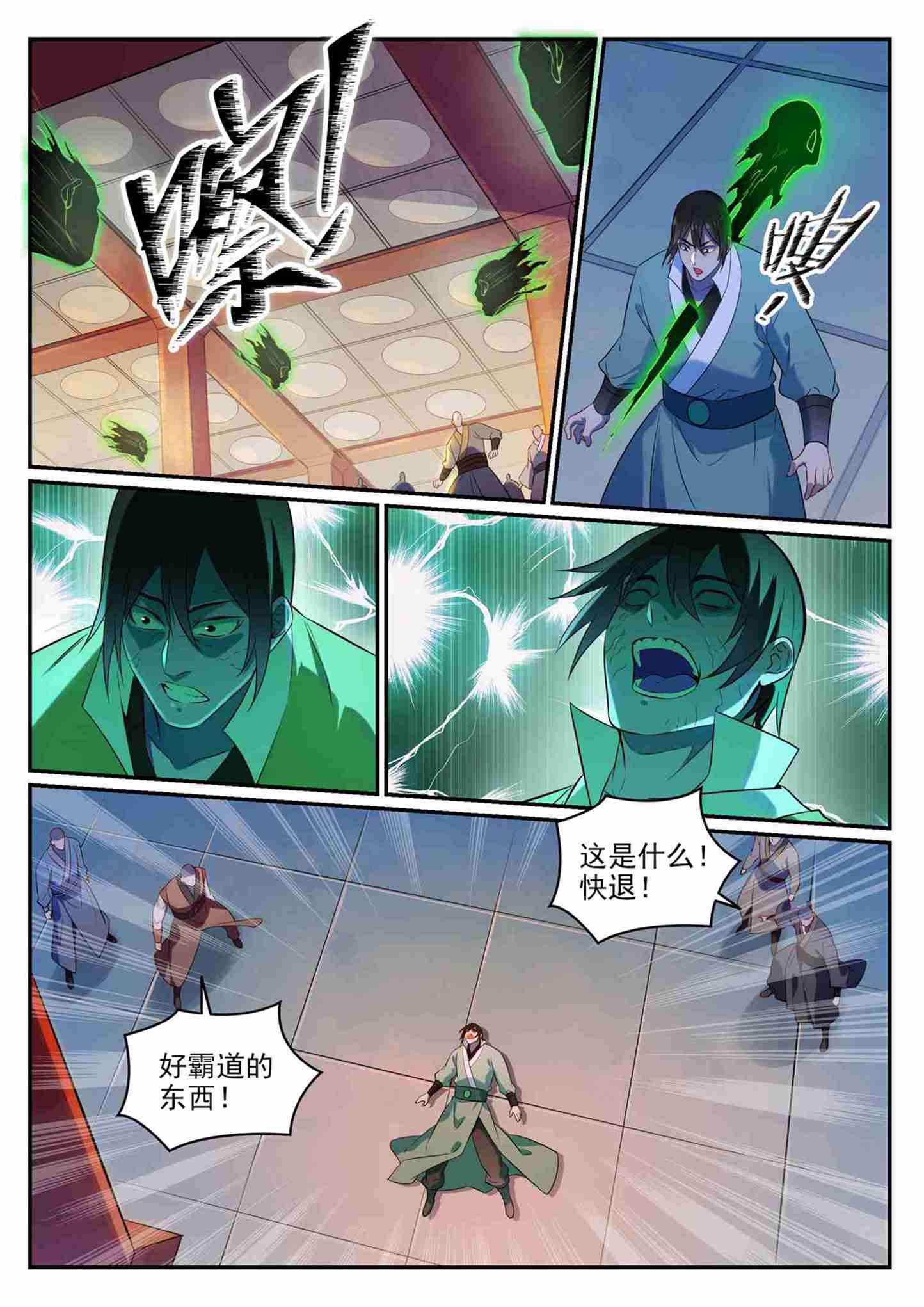 第708话 防不胜防8