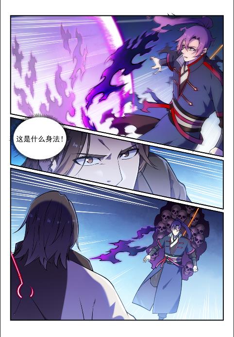 第617话 风驰电掣11