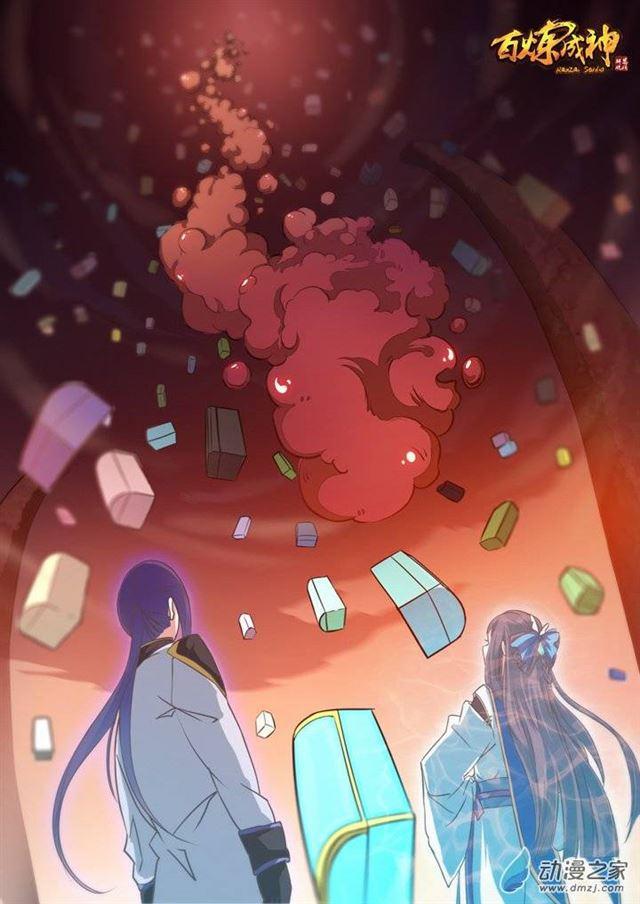 第111话 空降秘宝1