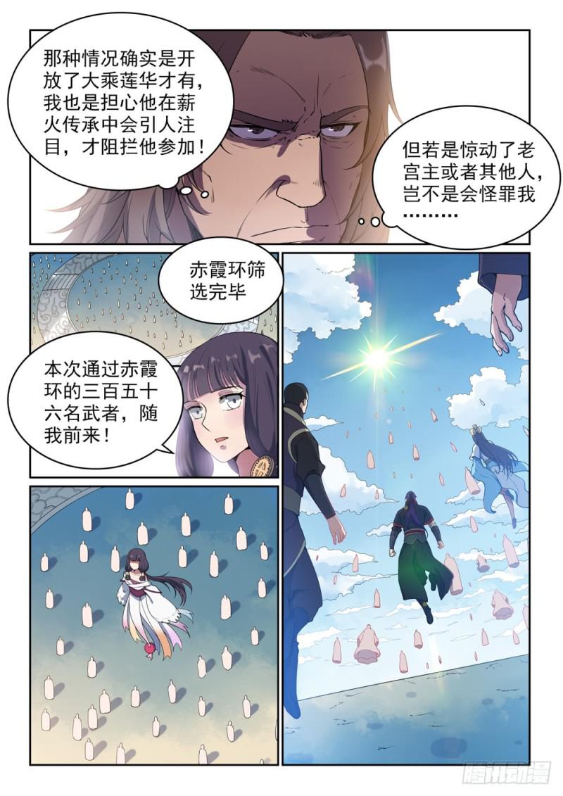 第513话 触景生情6