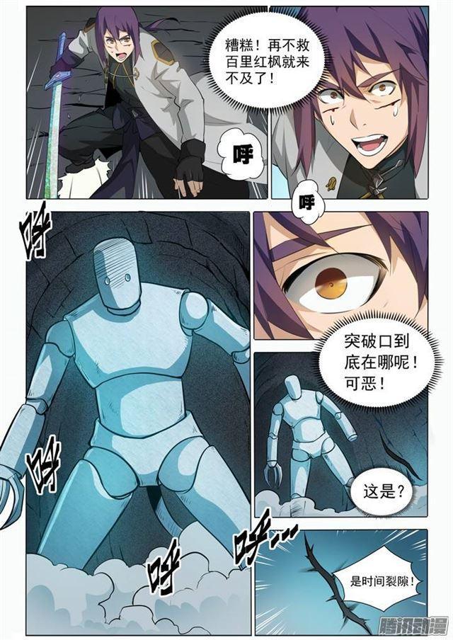 第91话 千钧一发14