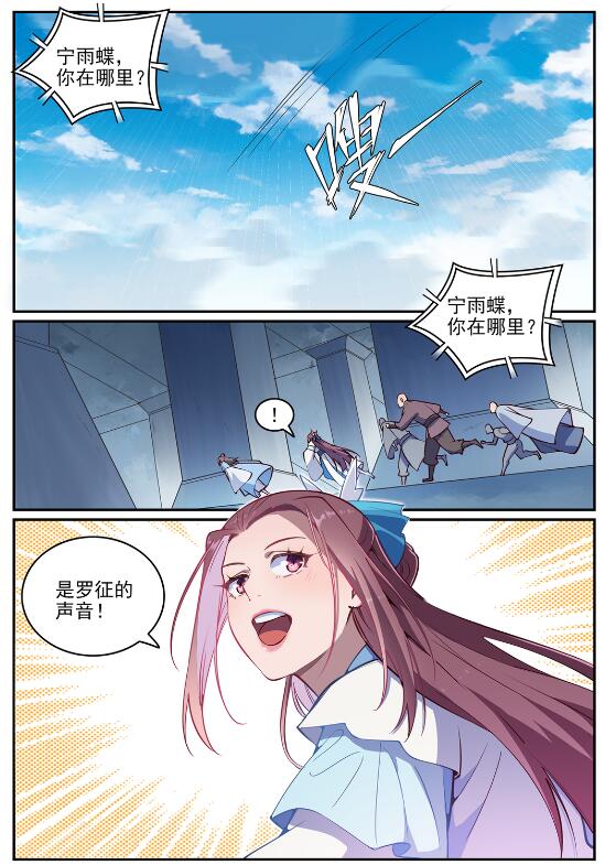 第700话 八方告急15