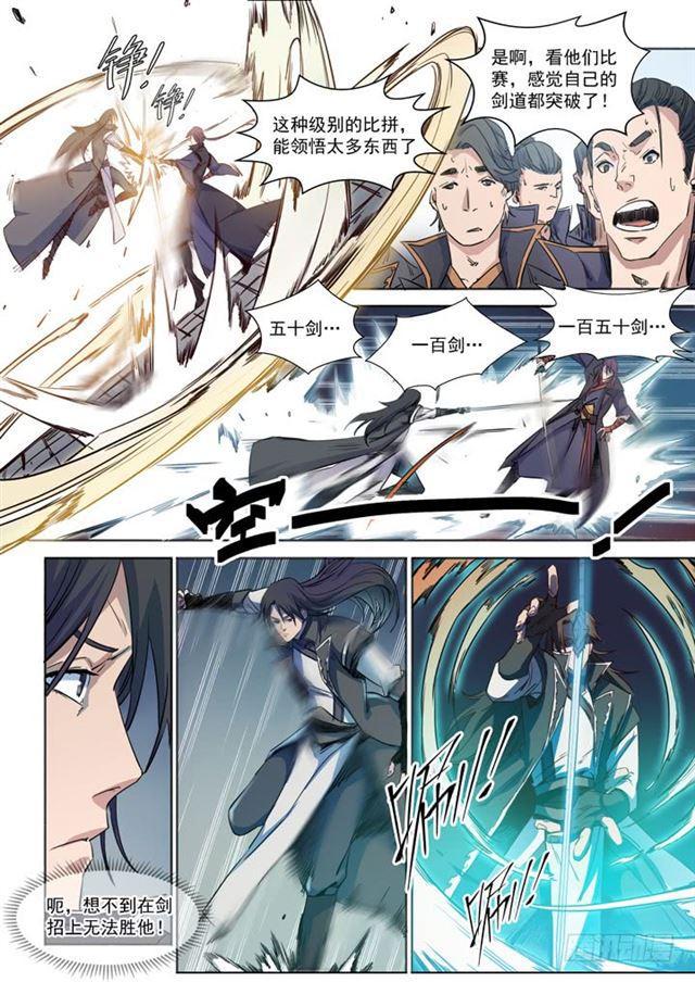 第71话 武道的执着10