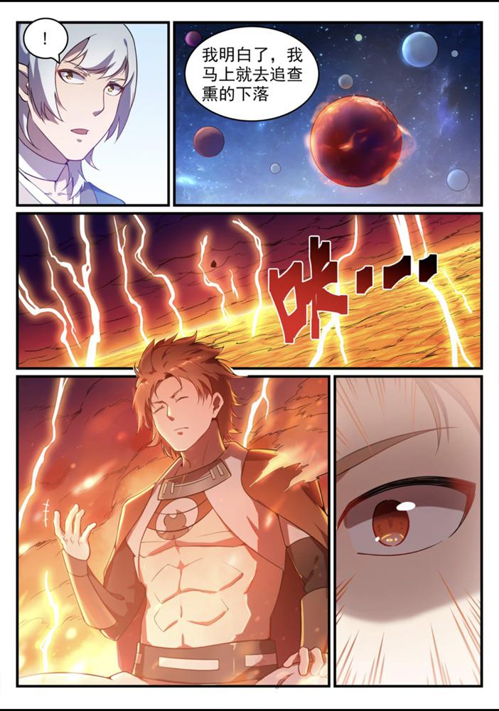 第558话 千疮百孔3