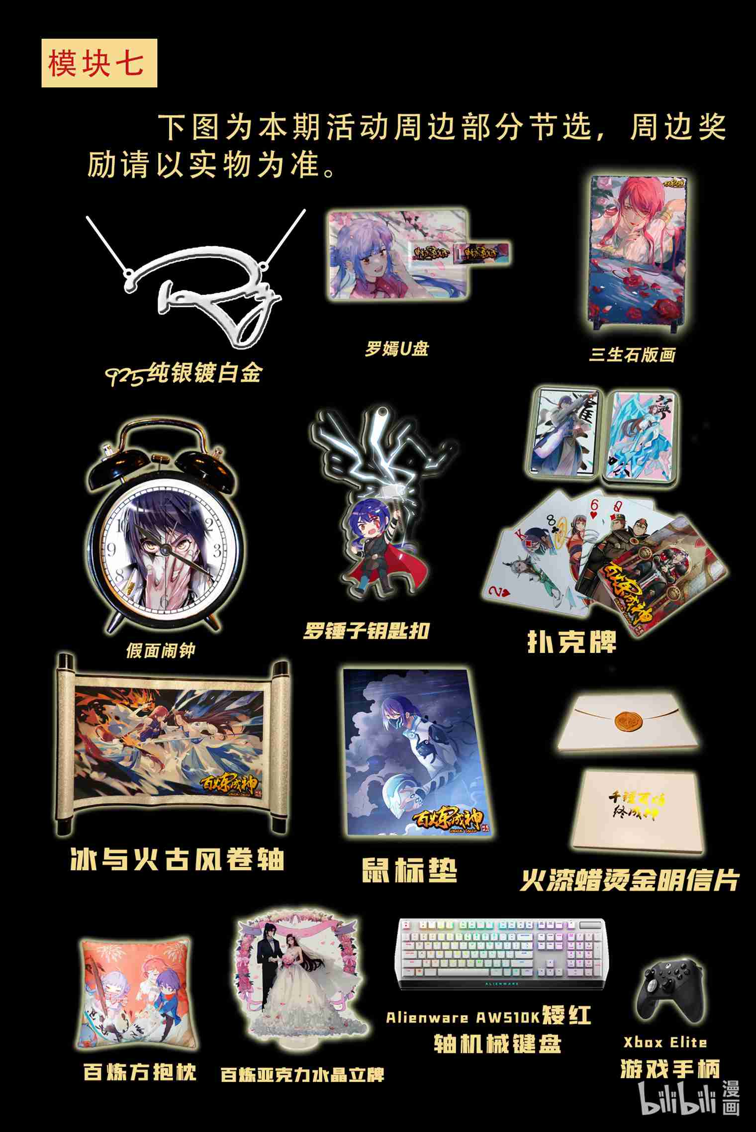 第720话 後发制人17