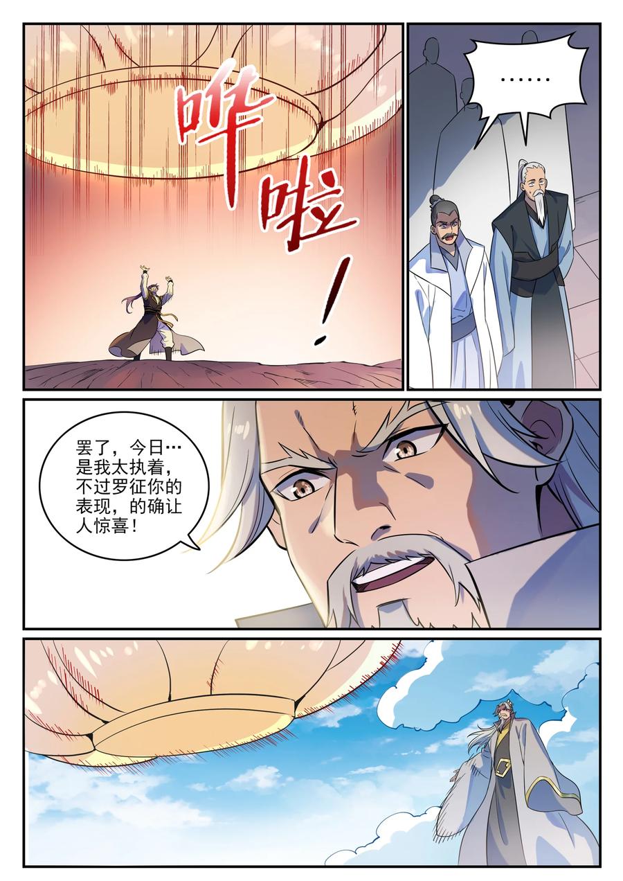 第774话 大衍莲华7