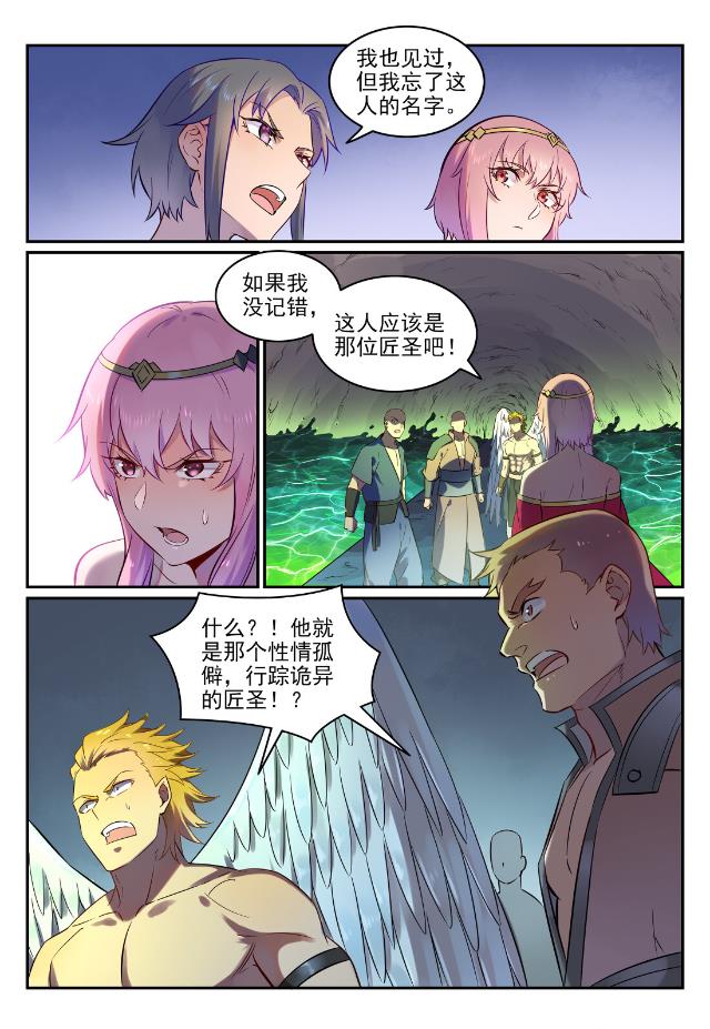 第755话 千锤百炼6
