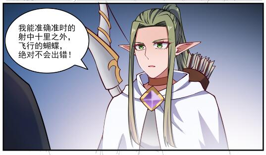 第618话 跻身前列16