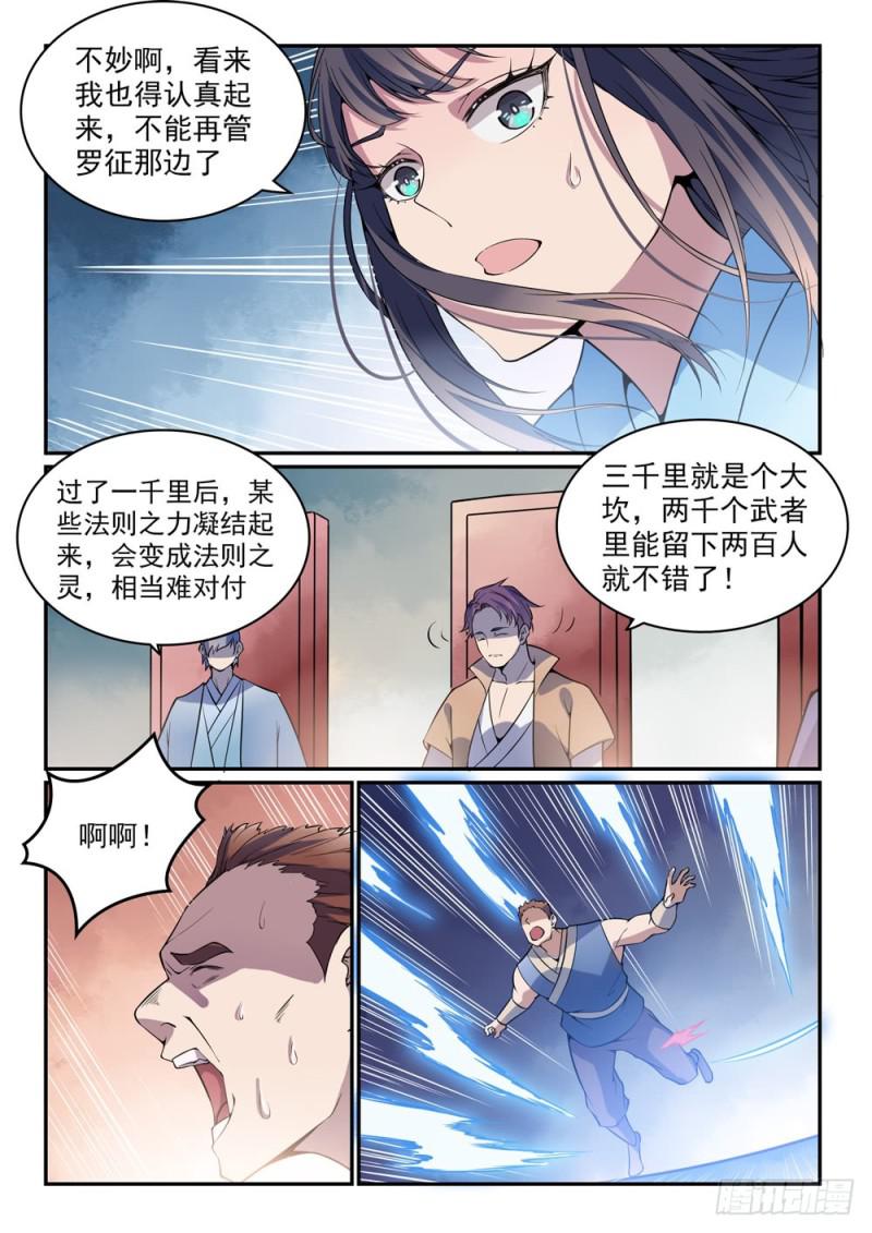 第519话 稍胜一筹6