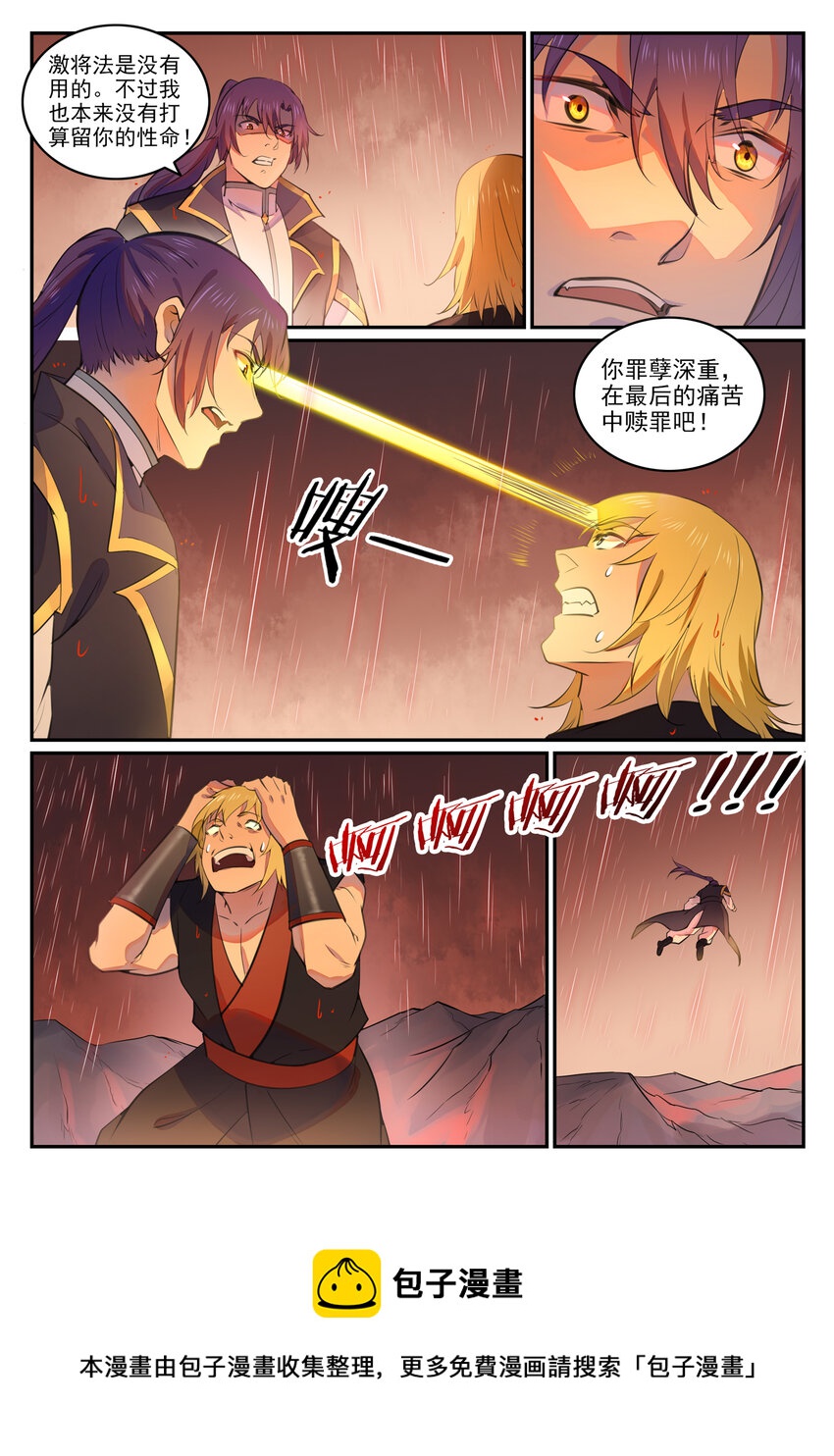第765话 血咒术8