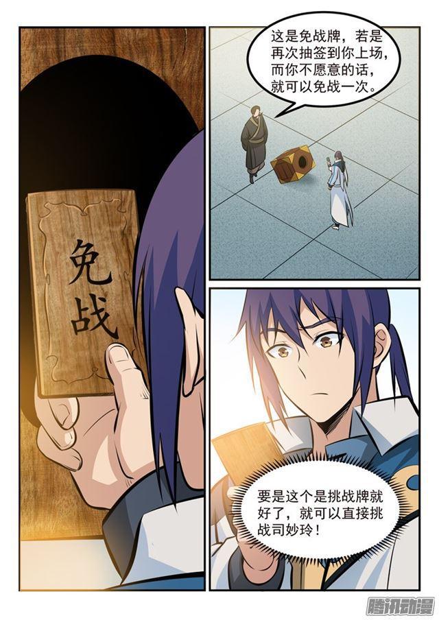 第169话 强者对决2