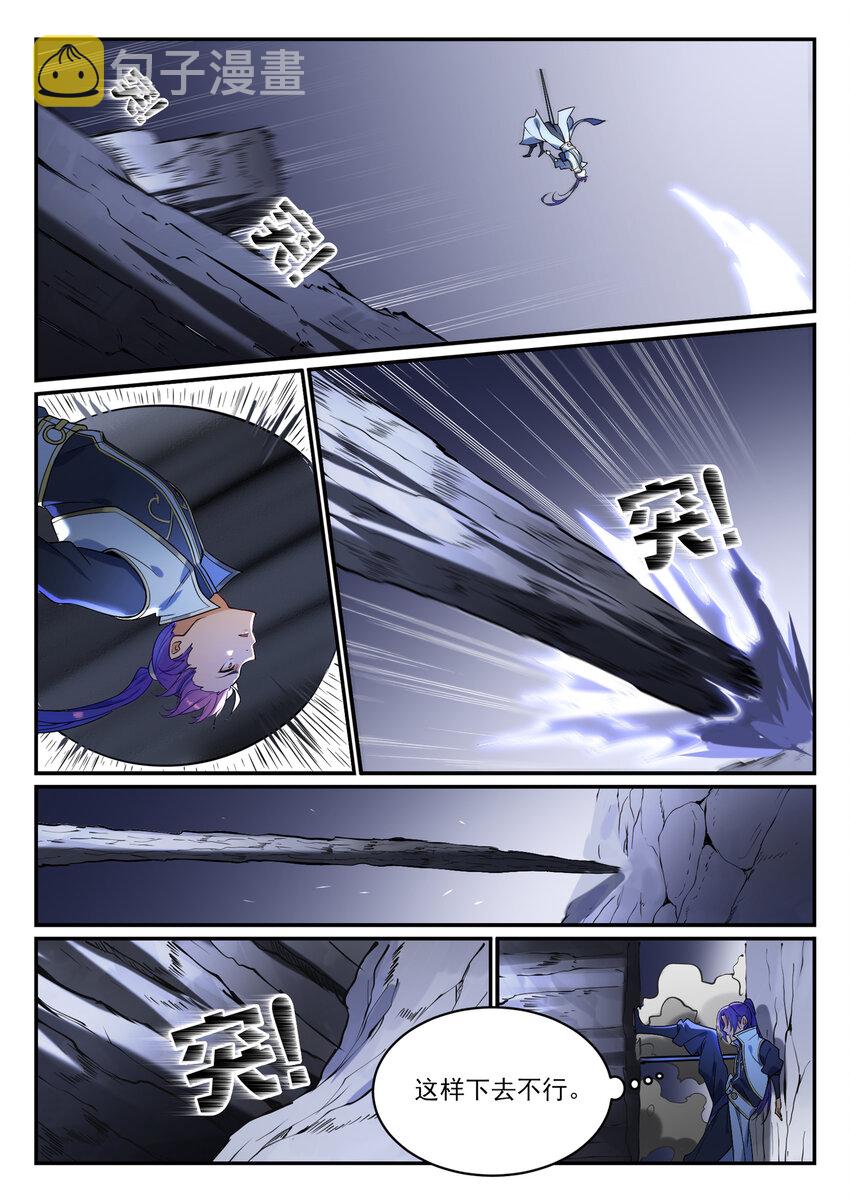 第862话 异域凶物2