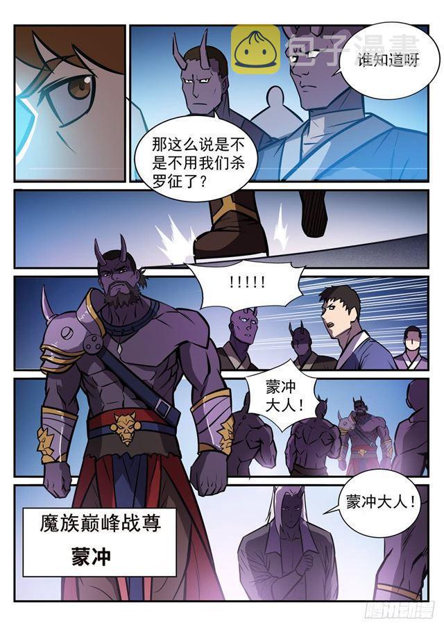 第248话 大道天成14