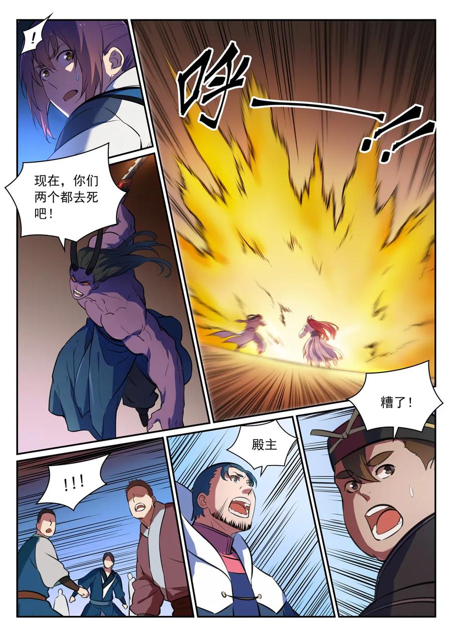 第343话 双星之耀10