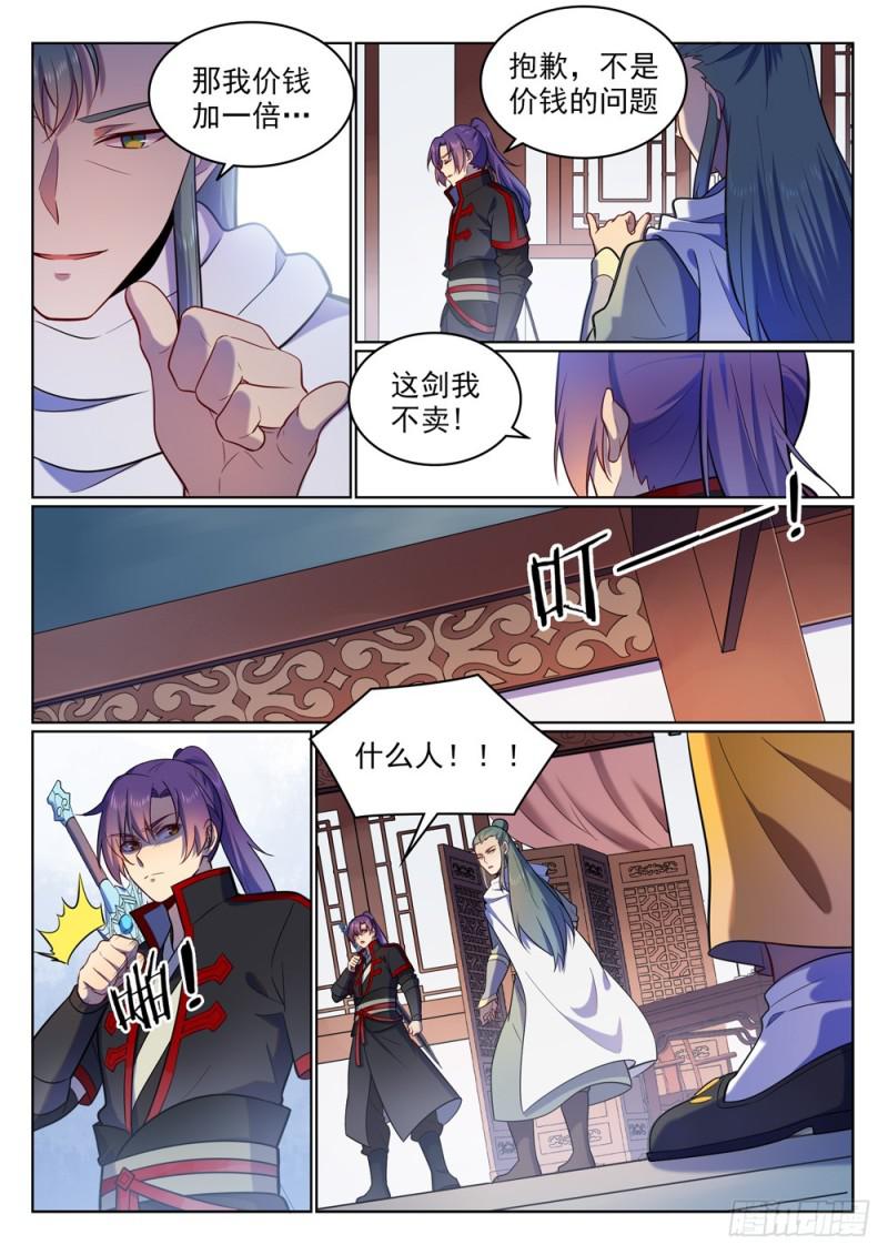 第510话 敲诈勒索6