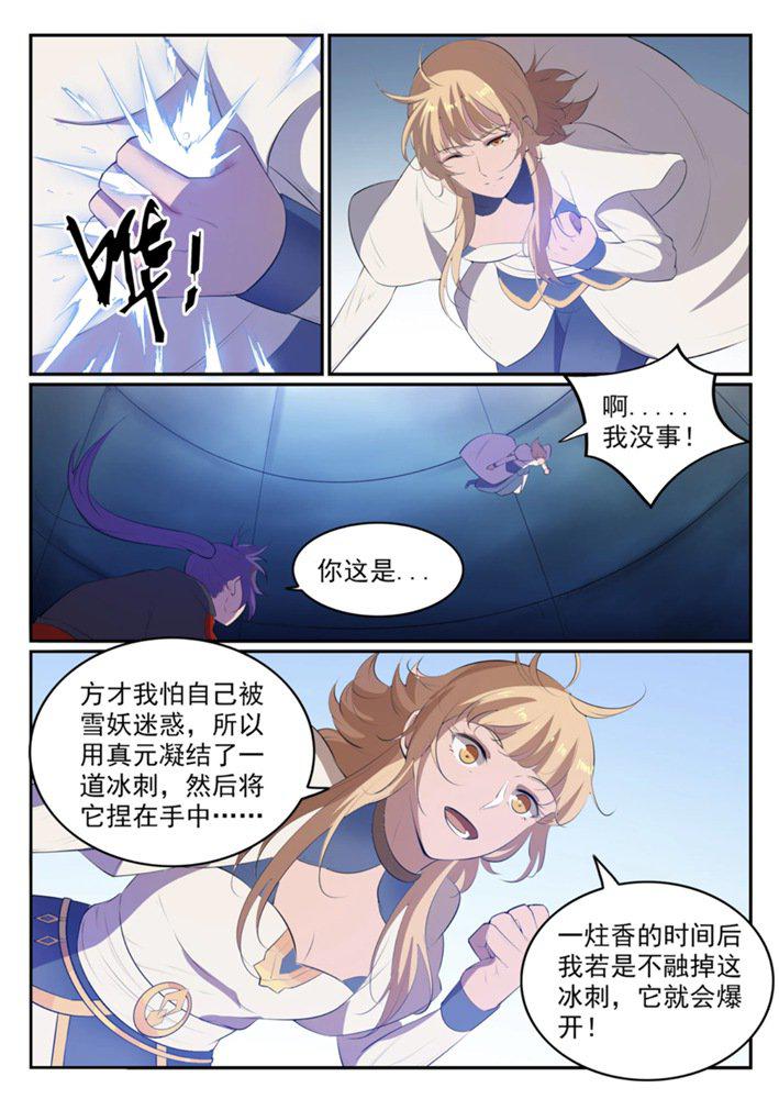 第547话 魂牵梦萦9