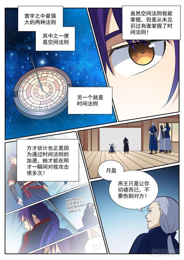 第370话 时间法则14