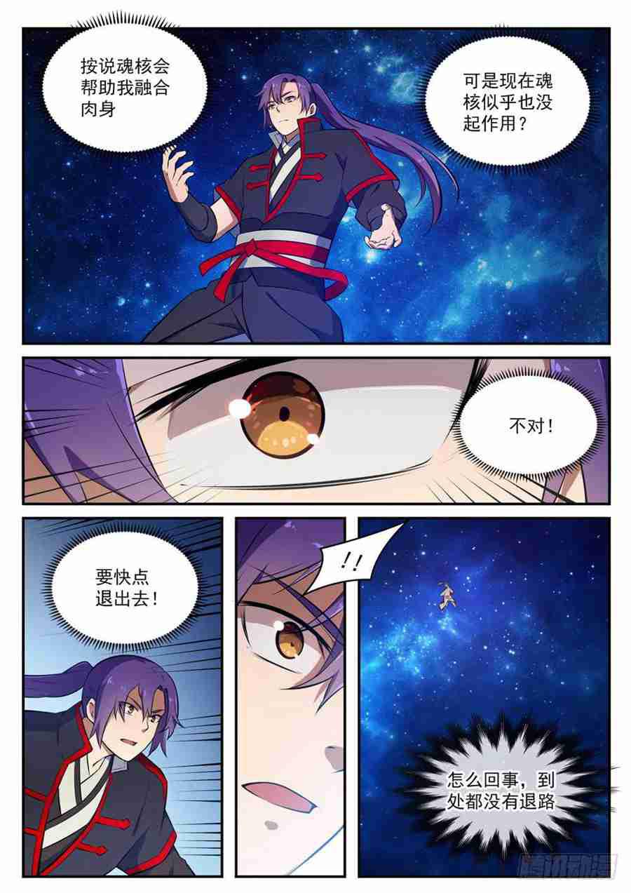 第428话 另辟蹊径14