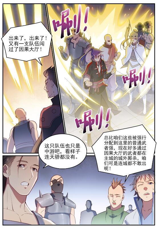 第630话 狭路相逢19