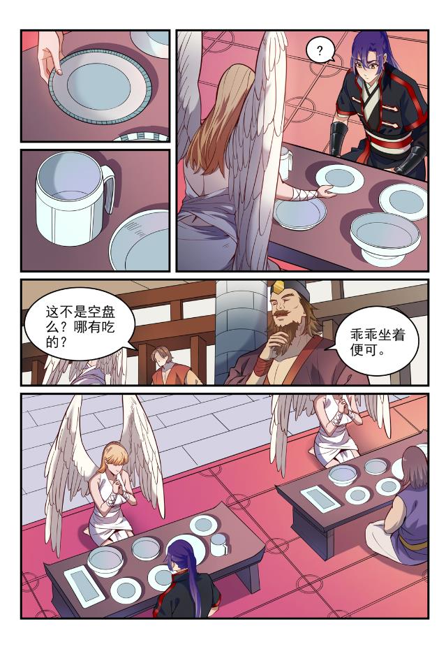 第740话 观想佳肴9