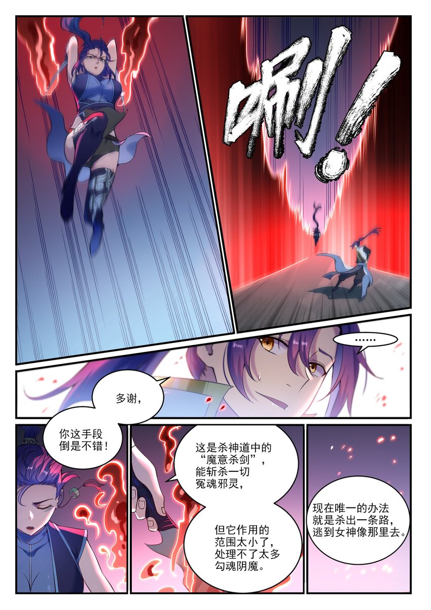 第908话 逼不得已10