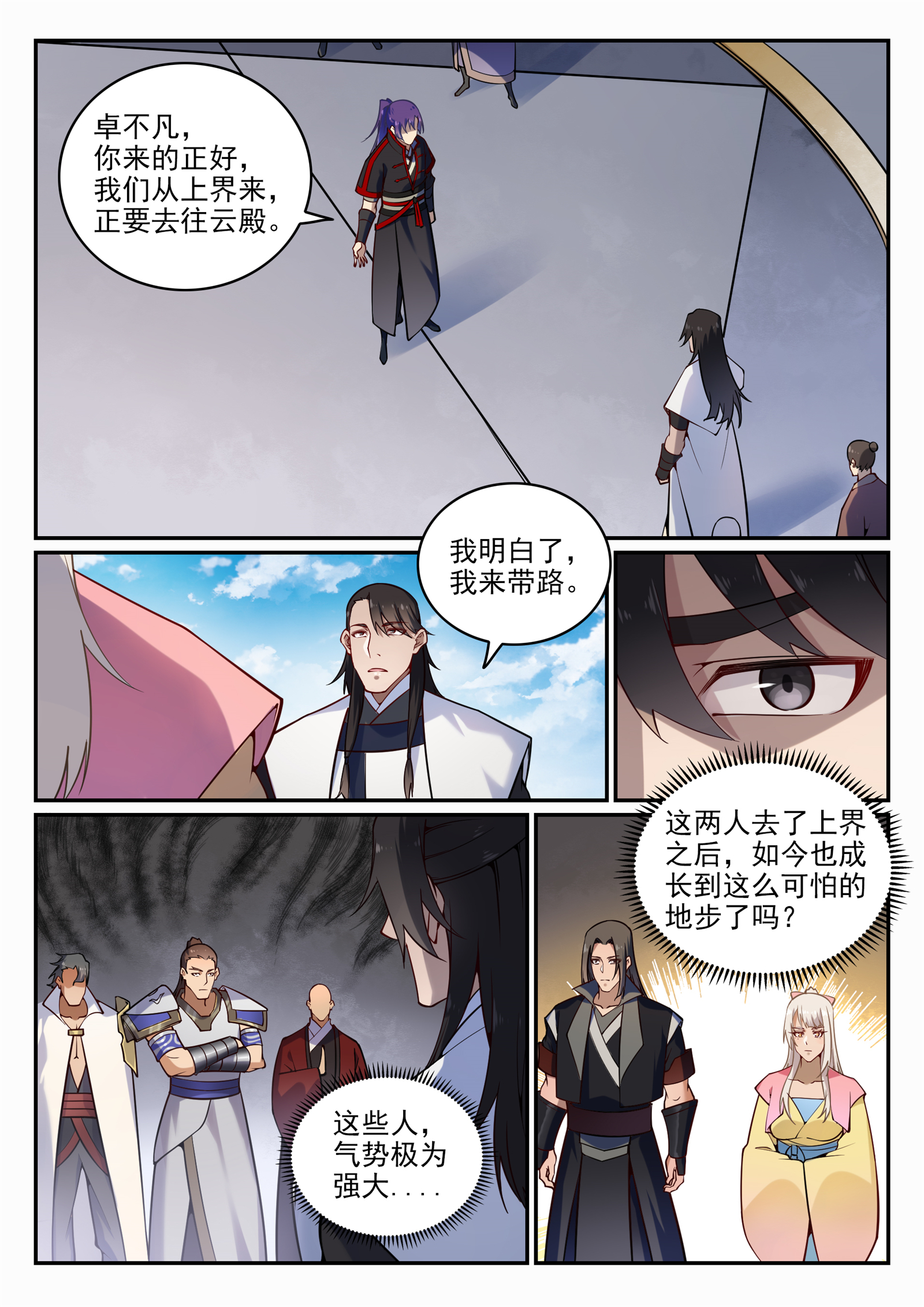 第702话 父子重逢4