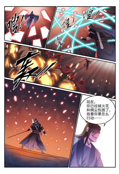 第638话 暗箭伤人13