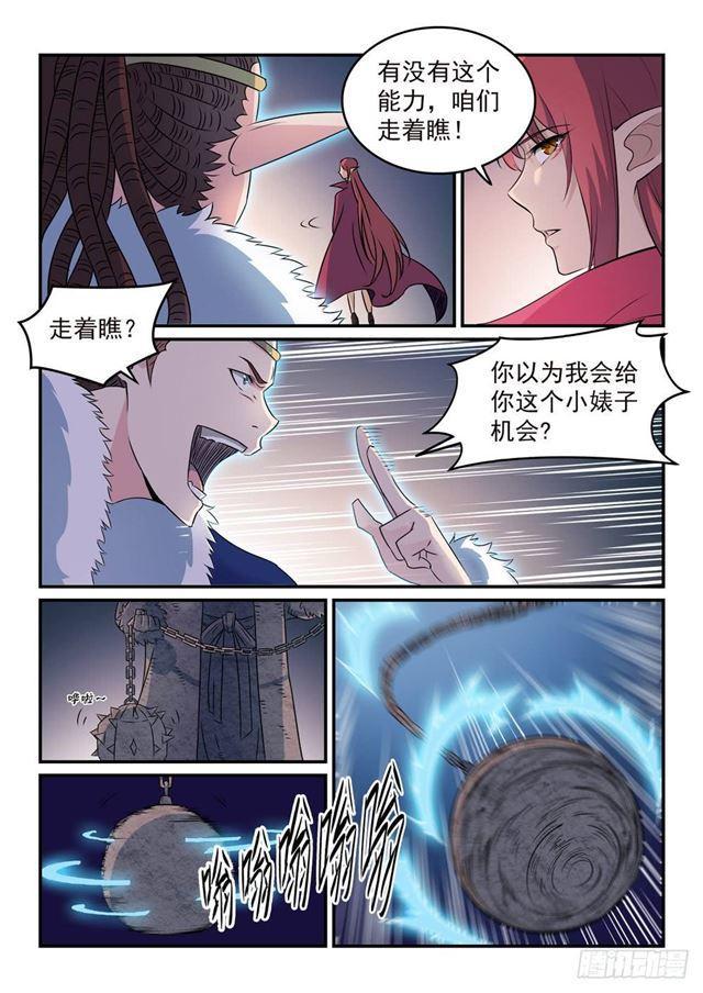 第262话 凡夫俗子10