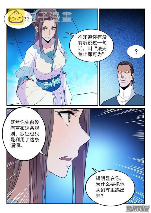 第160话 法无禁止即可爲9